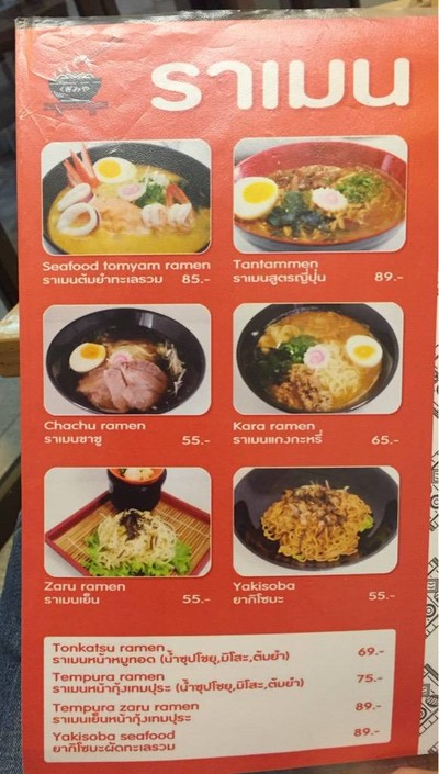 ป้ายราคาหรือสมุดเมนู