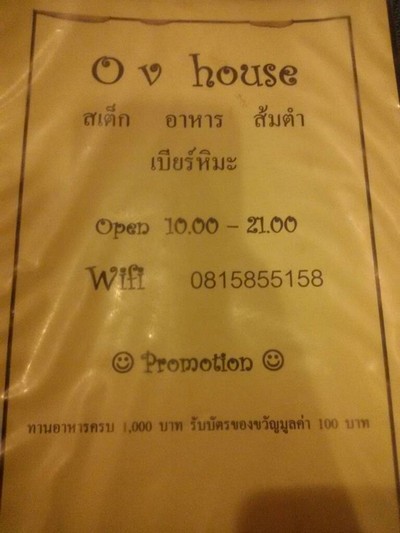 ป้ายราคาหรือสมุดเมนู