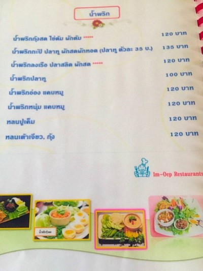 ป้ายราคาหรือสมุดเมนู
