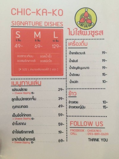 ป้ายราคาหรือสมุดเมนู