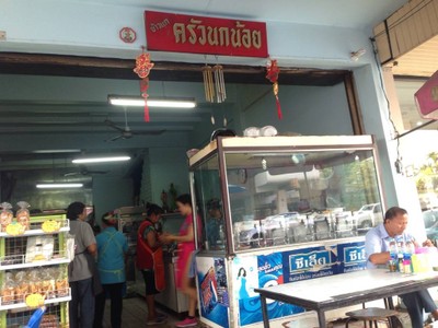 หน้าร้าน