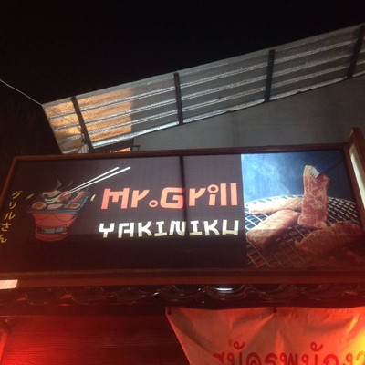 หน้าร้าน