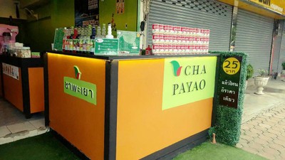 หน้าร้าน