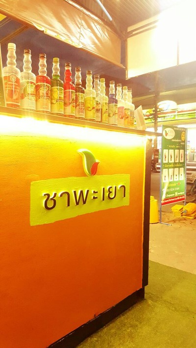 หน้าร้าน