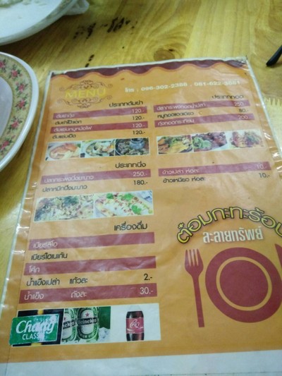 อื่นๆ