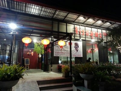 หน้าร้าน