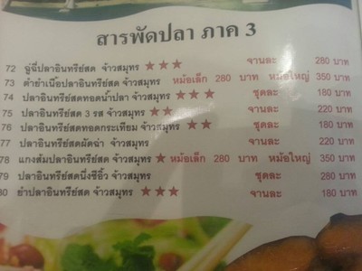 ป้ายราคาหรือสมุดเมนู