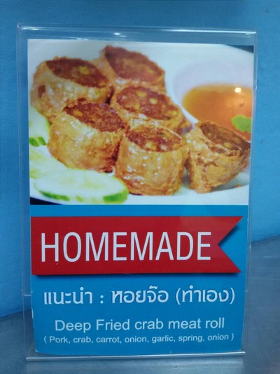 ป้ายราคาหรือสมุดเมนู