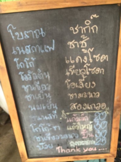 ป้ายราคาหรือสมุดเมนู