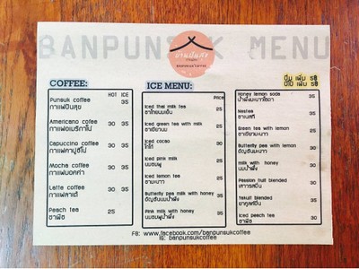 บ้านปันสุข กาแฟสด (Banpunsuk) บ้านปันสุข กาแฟสด (Banpunsuk)