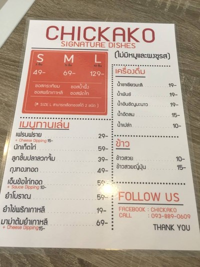 ป้ายราคาหรือสมุดเมนู