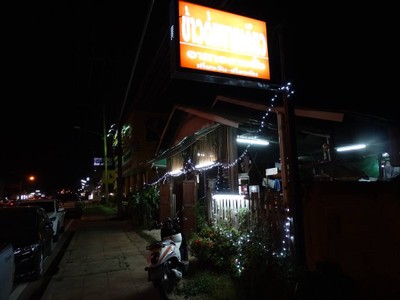 หน้าร้าน