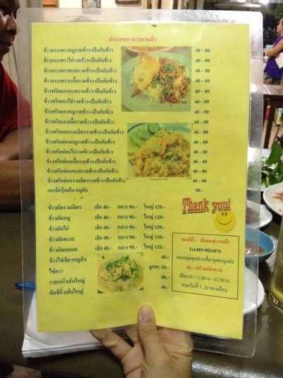 ป้ายราคาหรือสมุดเมนู