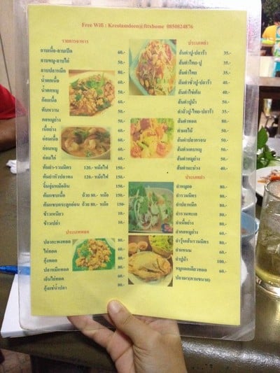 ป้ายราคาหรือสมุดเมนู