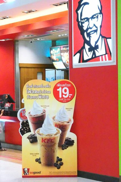 หน้าร้าน