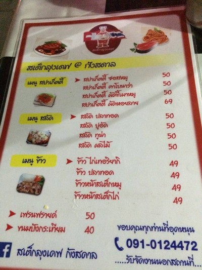 อื่นๆ