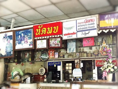 ร้านอาหารนัดพบ ถนนพิบูลสงคราม