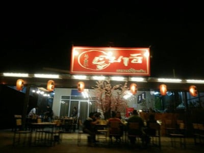 หน้าร้าน