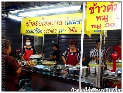 หน้าร้าน