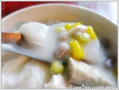 บัวลอยไข่หวานทรงเครื่อง