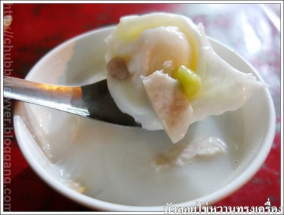 บัวลอยไข่หวานทรงเครื่อง