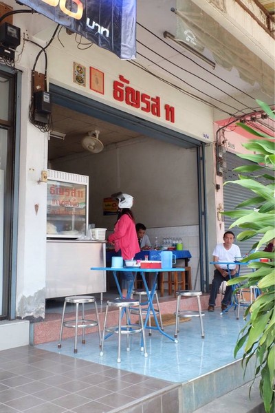 หน้าร้าน