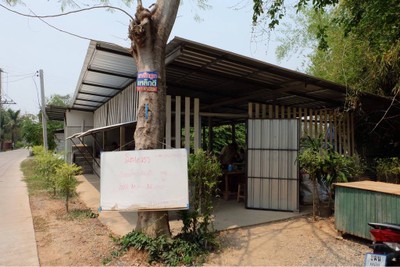 หน้าร้าน