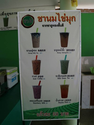 ป้ายราคาหรือสมุดเมนู