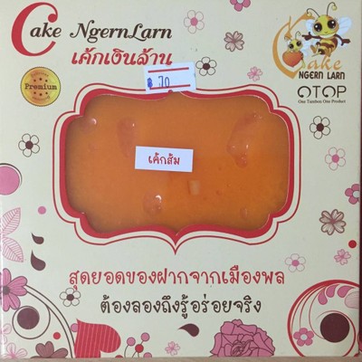 เค้กเงินล้าน สาขา 2