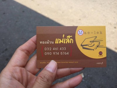 อื่นๆ