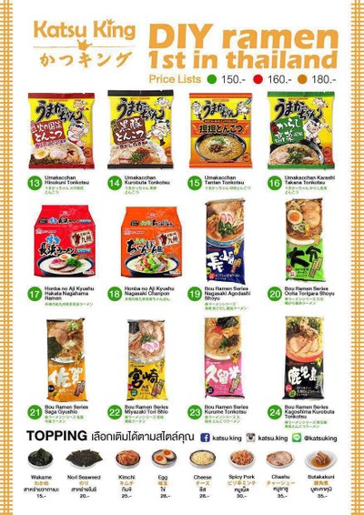 Katsu King K Village Shopping Mall