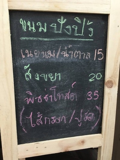 ป้ายราคาหรือสมุดเมนู
