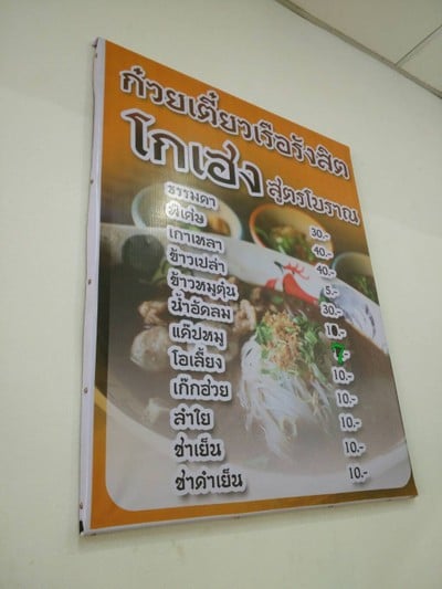 อื่นๆ