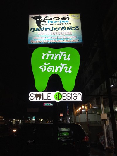 Smile Design BU ม.กรุงเทพ