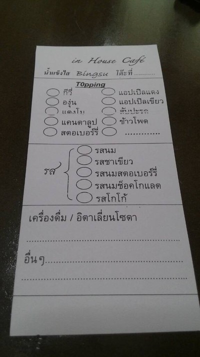 อื่นๆ