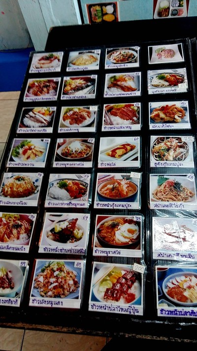 ป้ายราคาหรือสมุดเมนู