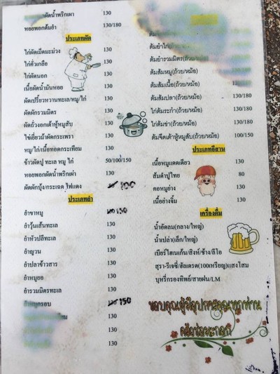 อื่นๆ