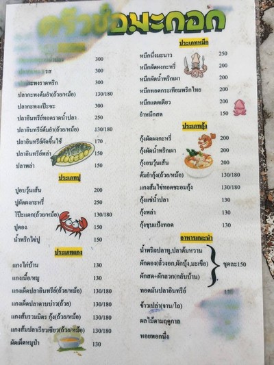 อื่นๆ