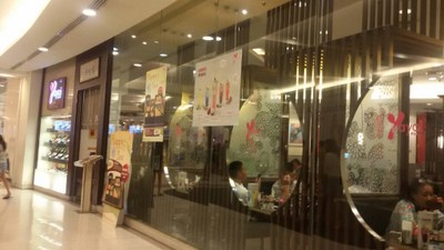 หน้าร้าน