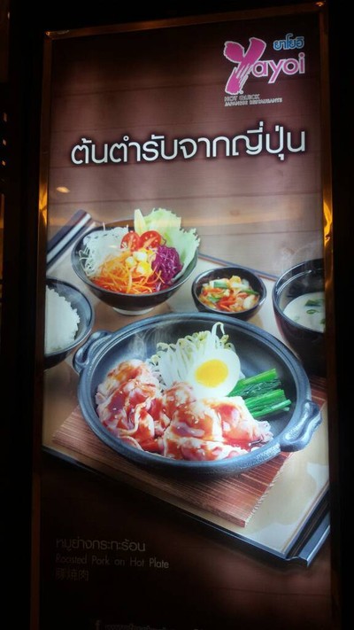 หน้าร้าน