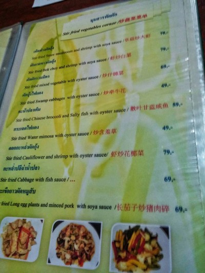 ป้ายราคาหรือสมุดเมนู