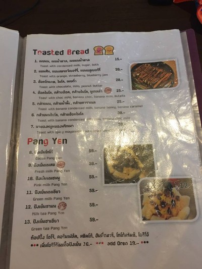 ป้ายราคาหรือสมุดเมนู