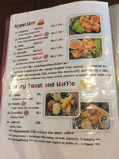 ป้ายราคาหรือสมุดเมนู