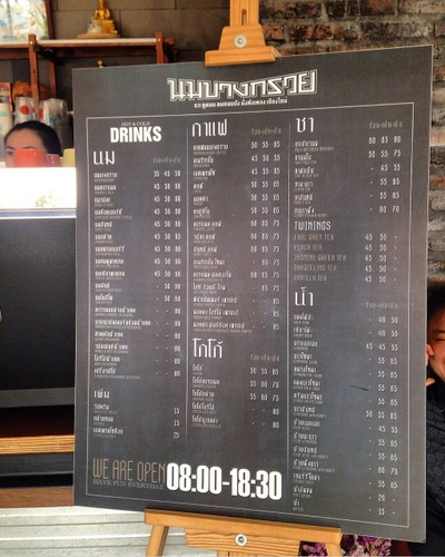 ป้ายราคาหรือสมุดเมนู