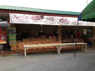 หน้าร้าน