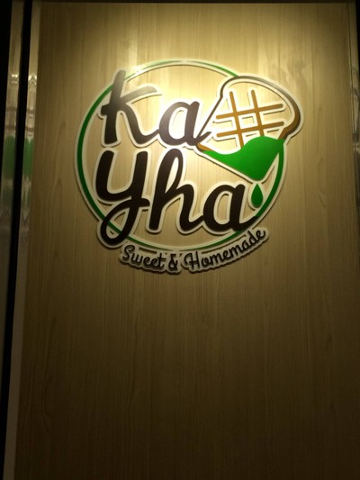 หน้าร้าน
