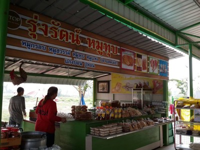 หน้าร้าน