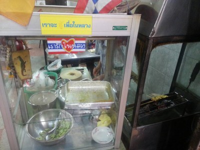 อาหาร หรือ เครื่องดื่ม