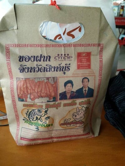 กุนเชียง