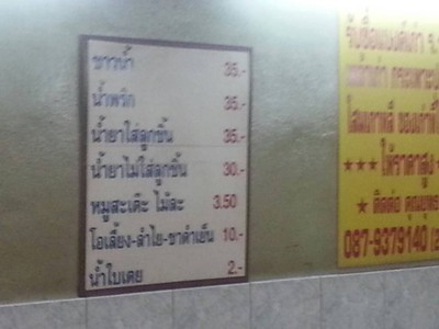 ป้ายราคาหรือสมุดเมนู